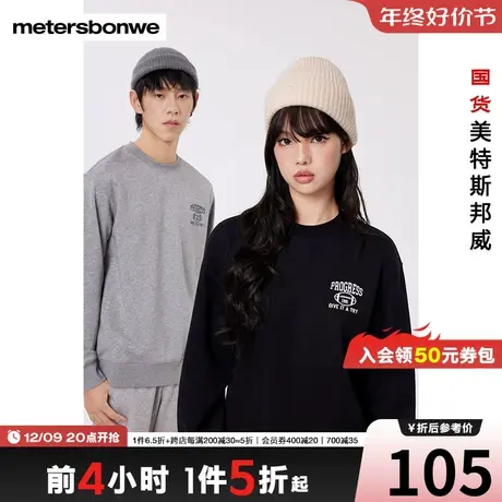 美特斯邦威套头卫衣2023冬季新款男女同款胸前小图案印花圆领卫衣图片
