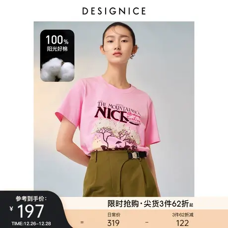 迪赛尼斯夏季新款气质时尚通勤风字母印花粉色T恤女士图片