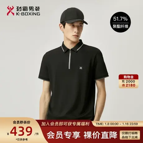 【桑蚕丝】劲霸男装男士T恤夏季新品商务撞色线短袖polo衫男商品大图