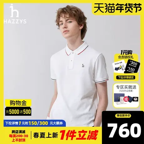 Hazzys哈吉斯2024春夏新款男士短袖T恤衫休闲纯色polo衫简约上衣图片