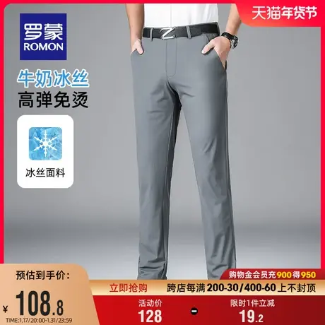 【冰丝牛奶丝】罗蒙男士商务休闲裤2024夏季薄款高弹百搭职业西裤图片