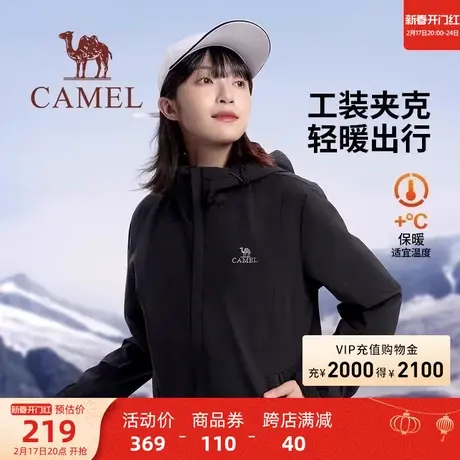 骆驼男装夹克外套男2023春秋户外连帽防风薄款工装运动上衣商品大图