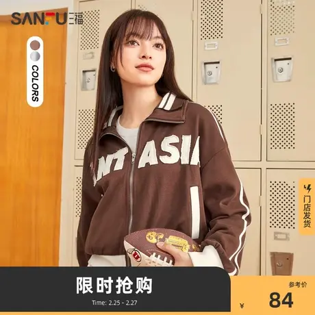 三福卫衣2024新款春秋季美式学院风英文刺绣纯棉短款开衫外套女装商品大图