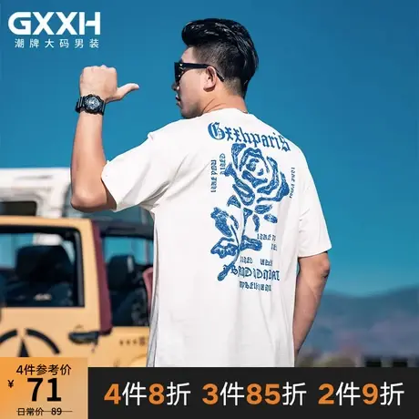 GxxH大码男装2023夏季宽松加肥加大号胖子印花休闲百搭短袖T恤商品大图