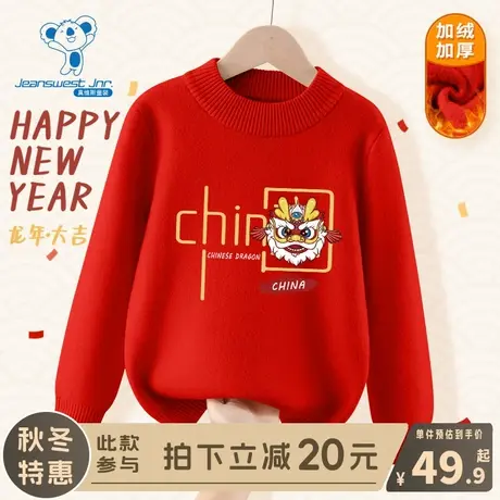 KX真维斯儿童红色毛衣男童冬季新年加绒针织衫女童秋冬款国潮上衣商品大图