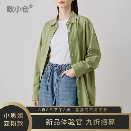 OXC/欧小仓纸片人穿搭 新疆长绒棉宽松落肩衬衫 刚需男友衬衣商品大图