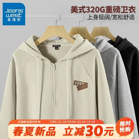 GV真维斯卫衣男连帽2024春季字母英文320g重磅挺阔男士宽松衣服B图片