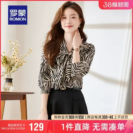 罗蒙女士长袖衬衫2024春季新款气质休闲知性上衣飘带领百搭衬衣女图片