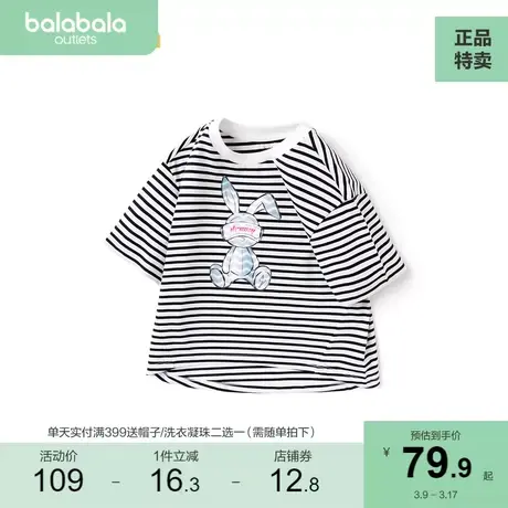 【商场同款】巴拉巴拉儿童短袖女童t恤2023新款夏装中大童打底衫商品大图