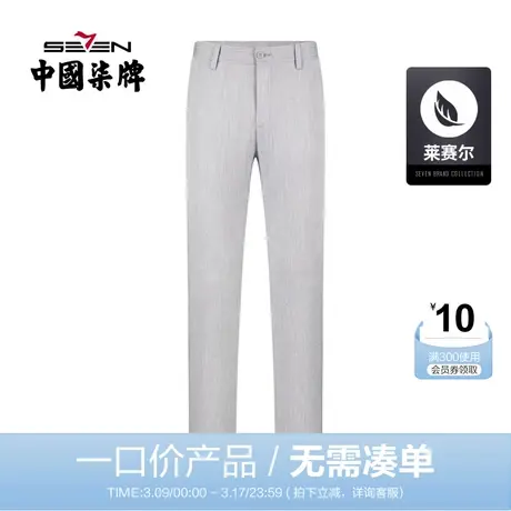柒牌男装休闲裤2021夏季时尚纯色百搭青年直筒裤薄款透气长裤男图片