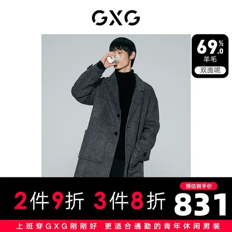 GXG男装  深灰色含羊毛简约宽松长款大衣外套男士2023年冬季新品图片
