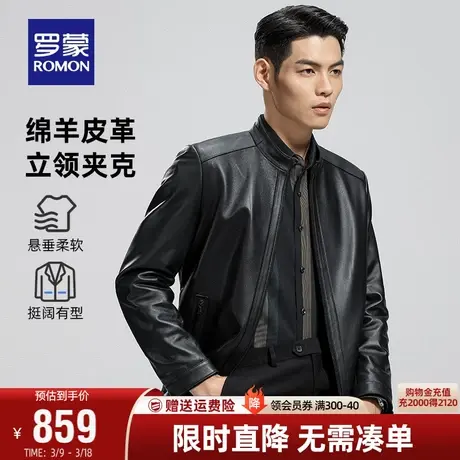 罗蒙男士时尚休闲真皮皮衣2023秋季新款中青年纯色立领短款外套男图片