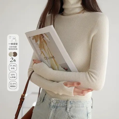 嘉茱莉2023新款无缝一体高领毛衣女秋冬设计感小众羊毛针织衫打底图片