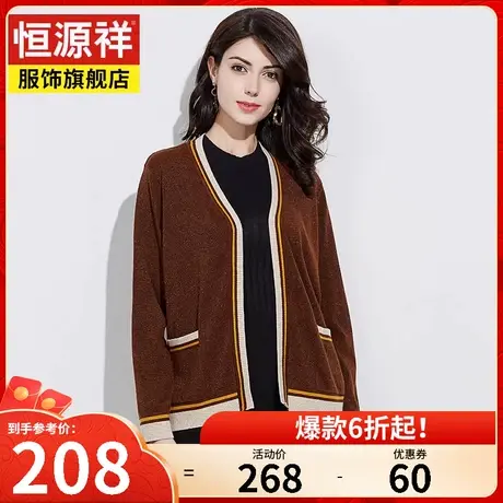 恒源祥女士针织衫纯色拼接V领长袖开衫女秋装新款OL风外套上衣女图片