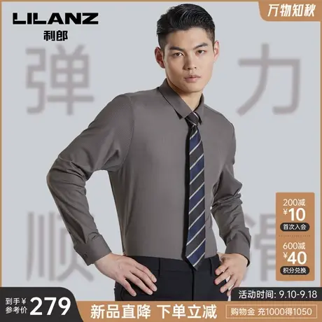 【弹力】利郎官方长袖衬衫男士黑色条纹商务翻领修身2023秋季衬衣图片