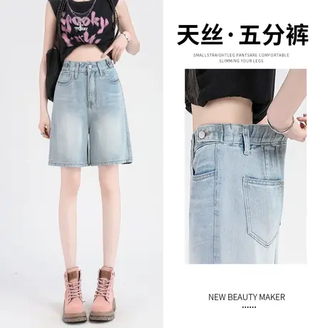 天丝五分牛仔短裤女春秋季款2023新款松紧高腰直筒宽松阔腿中裤子商品大图