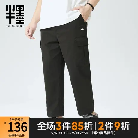 半墨大码男裤脚口可调节直筒工装裤加大码胖子宽松裤子小脚九分裤商品大图