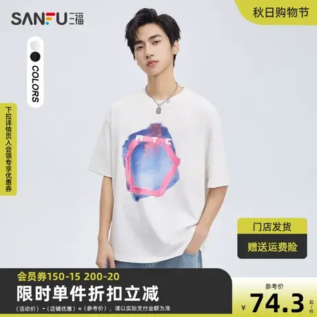 三福2023秋男士纯棉重磅短T恤 厚板字母印花宽松上衣男474061图片