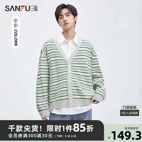 三福2023秋男士条纹廓形开衫毛衣 都市时尚宽松外套男474271商品大图