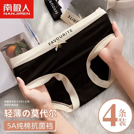 南极人内裤女士纯全棉抗菌裆中腰无痕少女生透气莫代尔三角短裤头商品大图