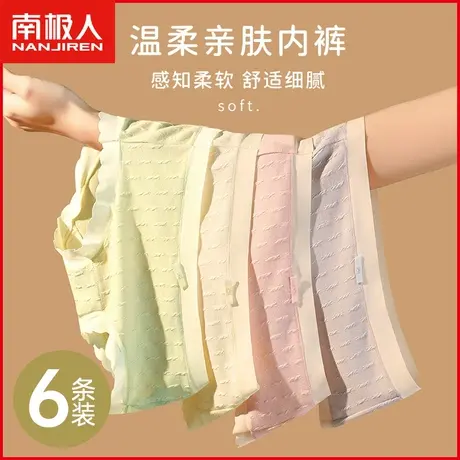 南极人女士内裤纯棉裆透气夏季薄款无痕甜美少女生新款三角短裤衩商品大图