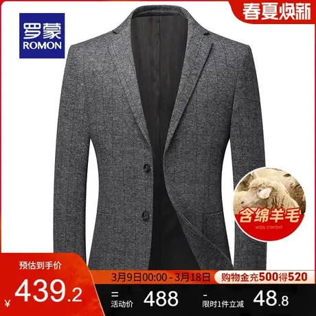 【官方正品】罗蒙含羊毛西服男春季新款商务西装结婚休闲单西外套图片