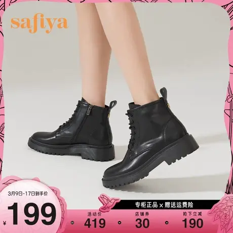 Safiya/索菲娅马丁靴英伦风厚底增高侧拉链机车皮靴线上专有商品大图