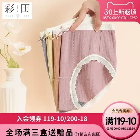 彩田夏季新款莫棉混纺中腰纯色条纹蕾丝边蝴蝶结抗菌底裆三角裤女图片