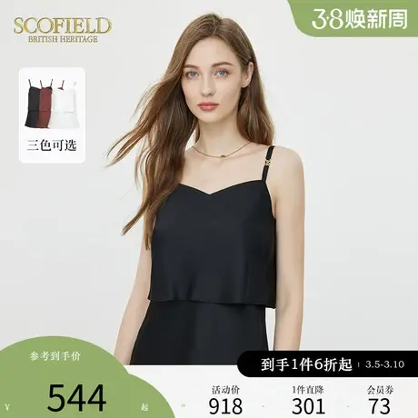 Scofield简约假两件吊带双层设计优雅收腰内搭女装年夏季新款商品大图
