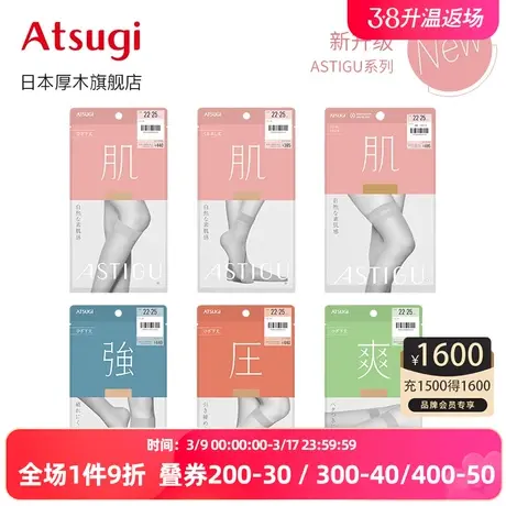 ATSUGI厚木日系膝下中筒袜夏季薄款丝袜肉色黑色大腿高筒袜小腿袜商品大图