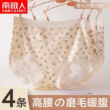 南极人无痕磨毛新款高腰收腹内裤女士蚕丝抗菌裆冬季妈妈三角短裤图片