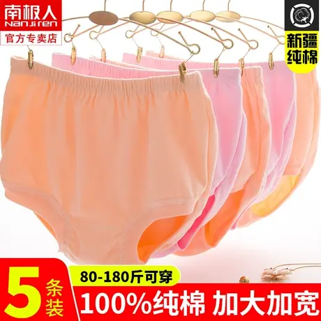 老年人内裤女妈妈纯棉女士短裤中老年奶奶全棉三角裤老人高腰大码商品大图