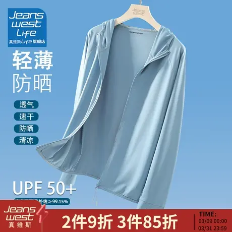 真维斯LIFE冰丝防晒衣男夏季防紫外线连帽上衣青少年户外防晒服M图片