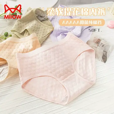 猫人纯棉内裤女简约抗菌档少女透气性感无痕大码纯色中腰三角短裤商品大图