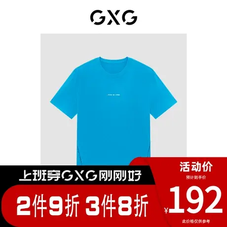 GXG男装[新尚]商场同款轻生活系列蓝色简约短袖T恤 春季新品图片