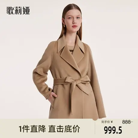 歌莉娅冬季新品真丝羊毛双面呢外套1BCC6N0Z0商品大图