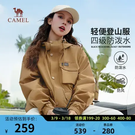 骆驼女装外套防水工装登山服春秋季情侣新款2024户外旅游服夹克男图片