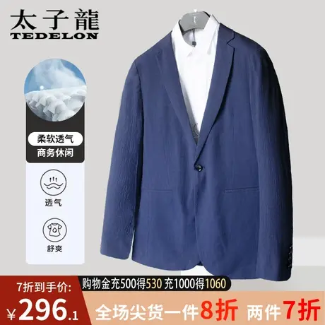 商场同款太子龙商务休闲西服男秋季新款竖纹西装翻领单西外套男装商品大图
