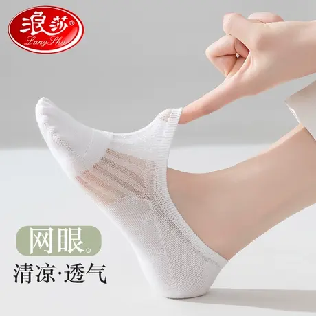 浪莎袜子女船袜夏季薄款网眼透气防滑不掉跟硅胶浅口隐形袜含棉商品大图