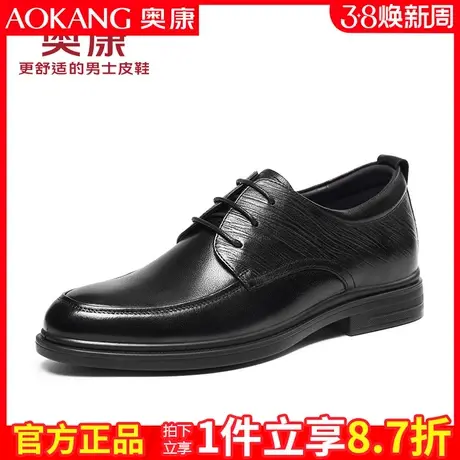 奥康皮鞋隐形内增高男士商务休闲舒适透气男鞋6CM增高新郎婚鞋商品大图