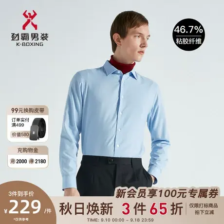 劲霸男装男士秋季新款纯色格纹合身长袖正统衬衫衬衣BAXC3309图片