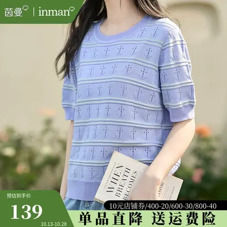 茵曼旗舰店法式条纹冰丝针织衫短袖T恤2023夏季新款薄款正肩上衣图片