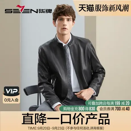 【绵羊皮】柒牌真皮皮衣男2023秋冬新款商务休闲黑色立领防风外套图片