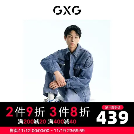 GXG男装 蓝色牛仔外套简约水洗夹克扎花工艺 2023年秋季图片