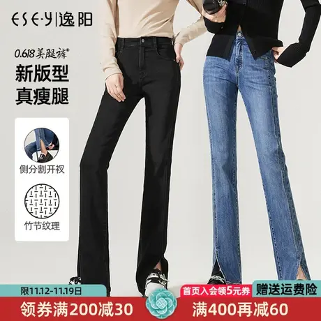 逸阳牛仔裤女直筒宽松2023秋季新款高腰显瘦时尚开叉烟管裤女9136商品大图