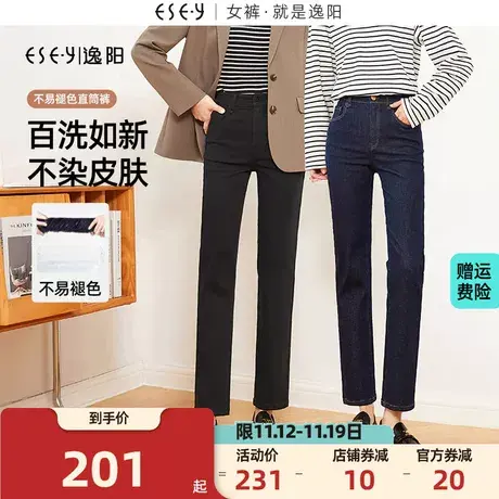 逸阳不易褪色直筒裤牛仔裤女2023秋季新款九分显瘦烟管法棍裤商品大图