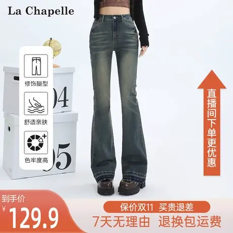 拉夏贝尔高腰美式修身微喇裤小个子2023秋季新款时尚拖地牛仔裤女图片