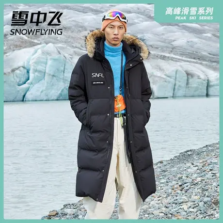 雪中飞2023秋冬新款男女同款户外连帽滑雪长款鹅绒保暖羽绒服外套商品大图