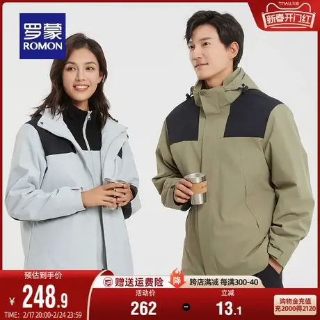 【一衣五穿】罗蒙户外冲锋夹克2024春秋新款休闲连帽情侣外套衣服商品大图