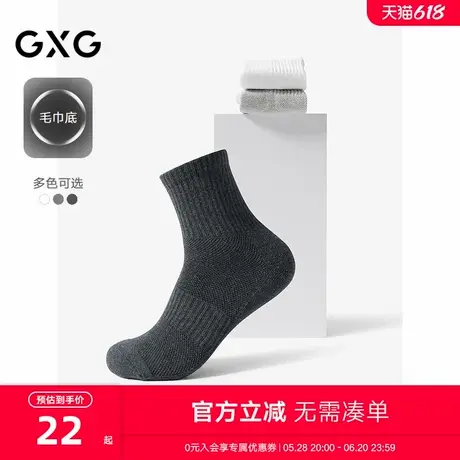 GXG男士袜子 毛巾底运动棉质透气男袜中筒袜 25年春夏新品商品大图
